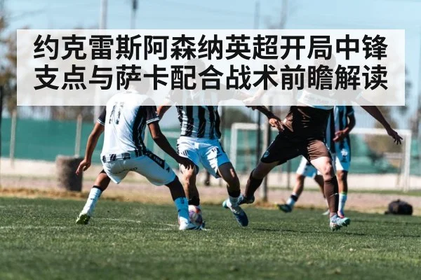 soccer winger dribbling defender
